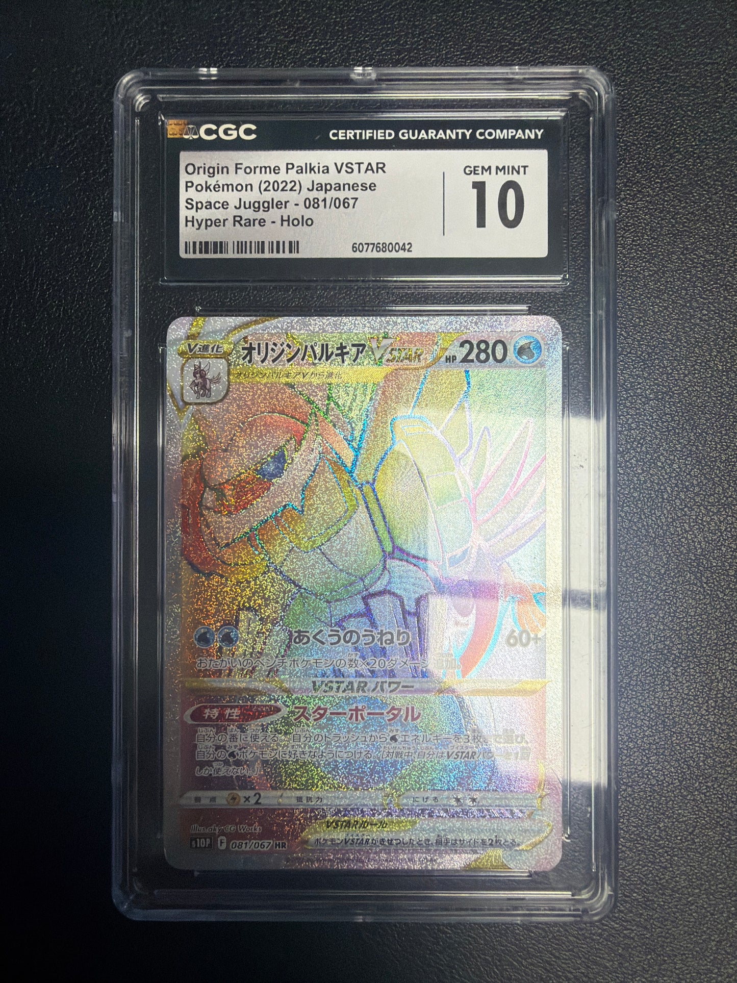 ORIGIN FORME PALKIA VSTAR POKEMON 2022 JAPANESE SPACE JUGGLER 081/067 HYPER RARE HOLO CGC GEM MINT 10