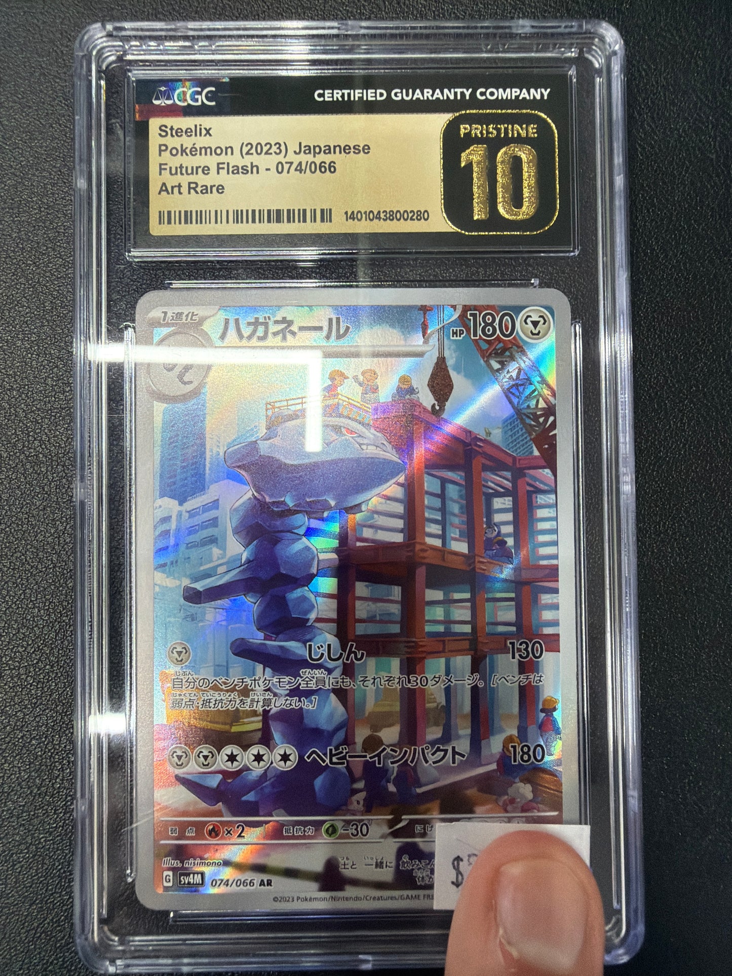 STEELIX POKEMON 2023 JAPANESE FUTURE FLASH 074/066 ART RARE GCG PRISTINE 10