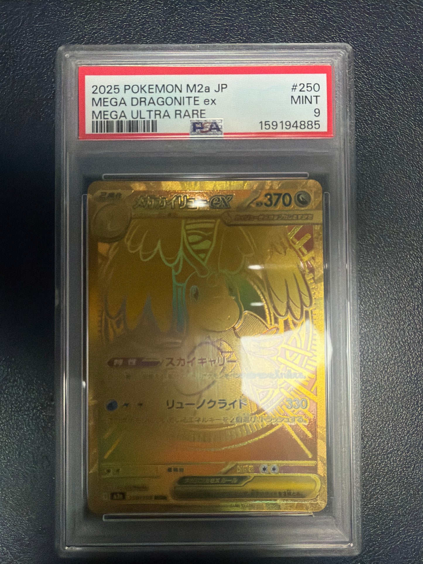 2025 POKEMON M2a JAPANESE MEGA DRAGONITE ex MEGA ULTRA RARE #250 PSA MINT 9