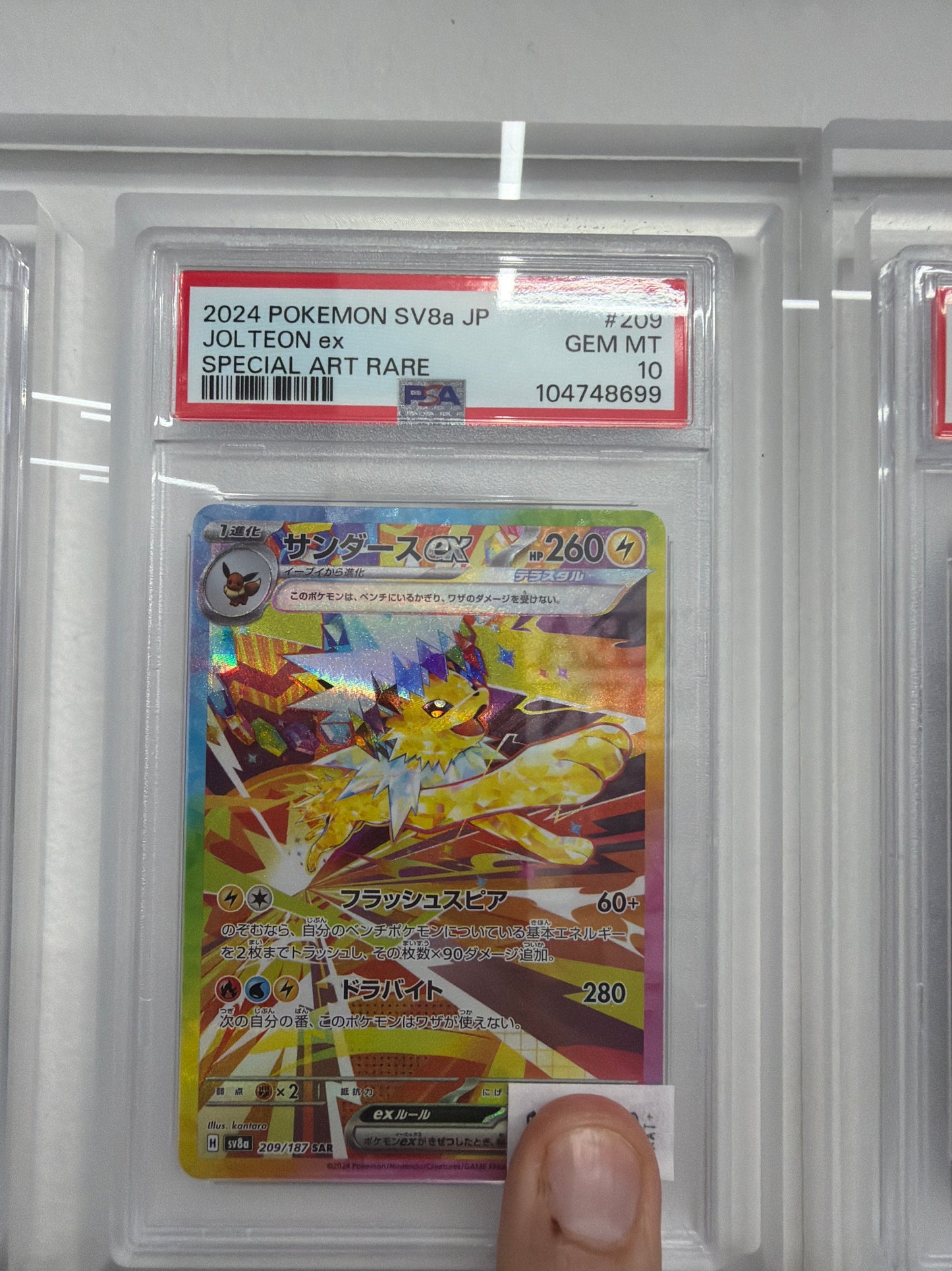 2024 POKEMON SV8A JP JOLTEON EX SPECIAL ART RARE #209 GEM MINT 10