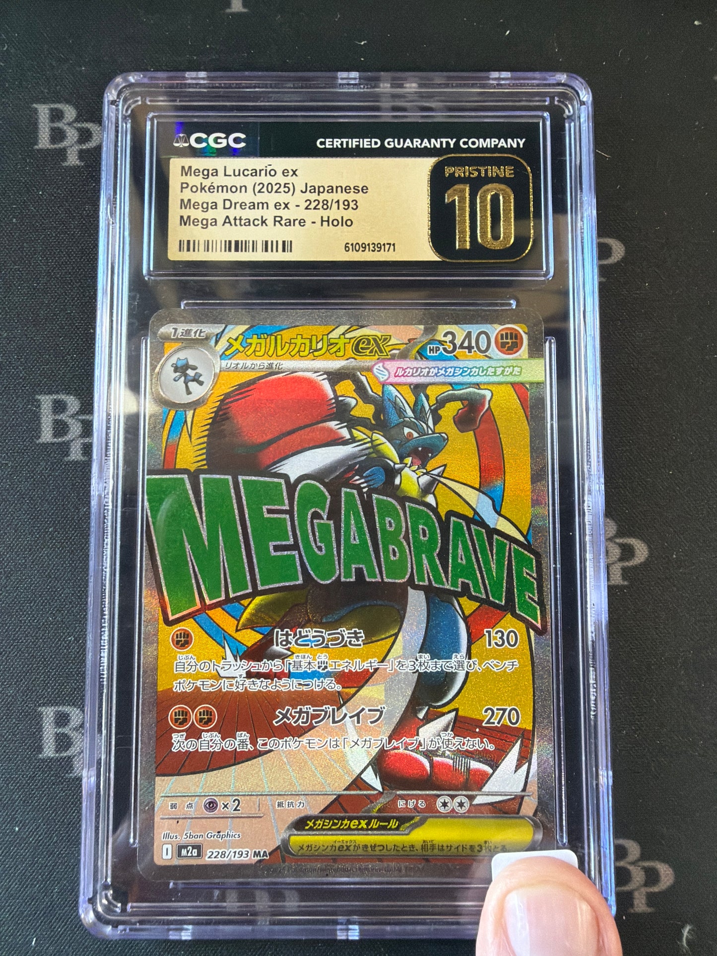 MEGA LUCARIO EX POKEMON 2025 JAPANESE MEGA DREAM EX 228/193 MEGA ATTACK RARE HOLO GCG PRISTINE 10