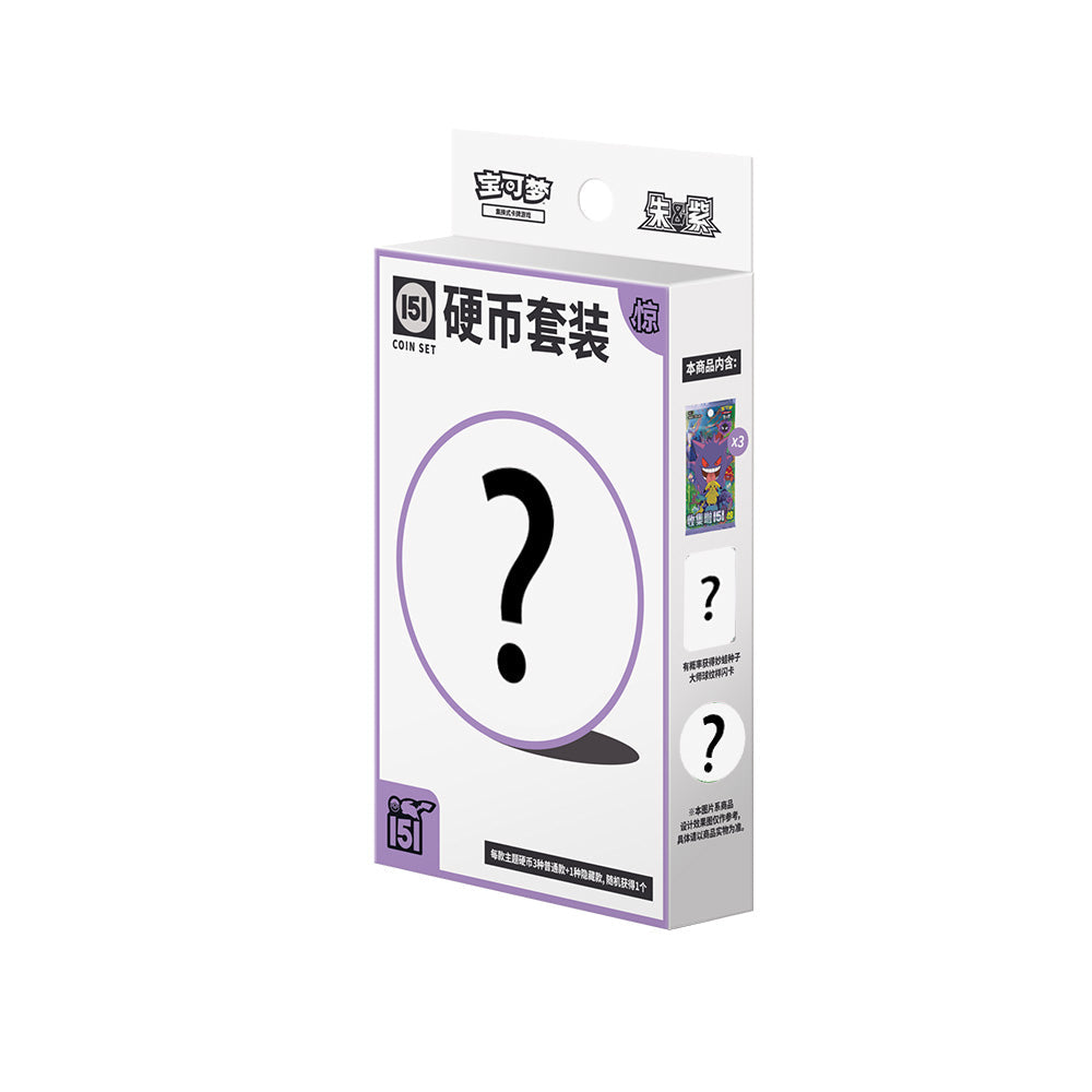 SV: Scarlet & Violet 151 Surprise Coin Box (CN) S-Chinese