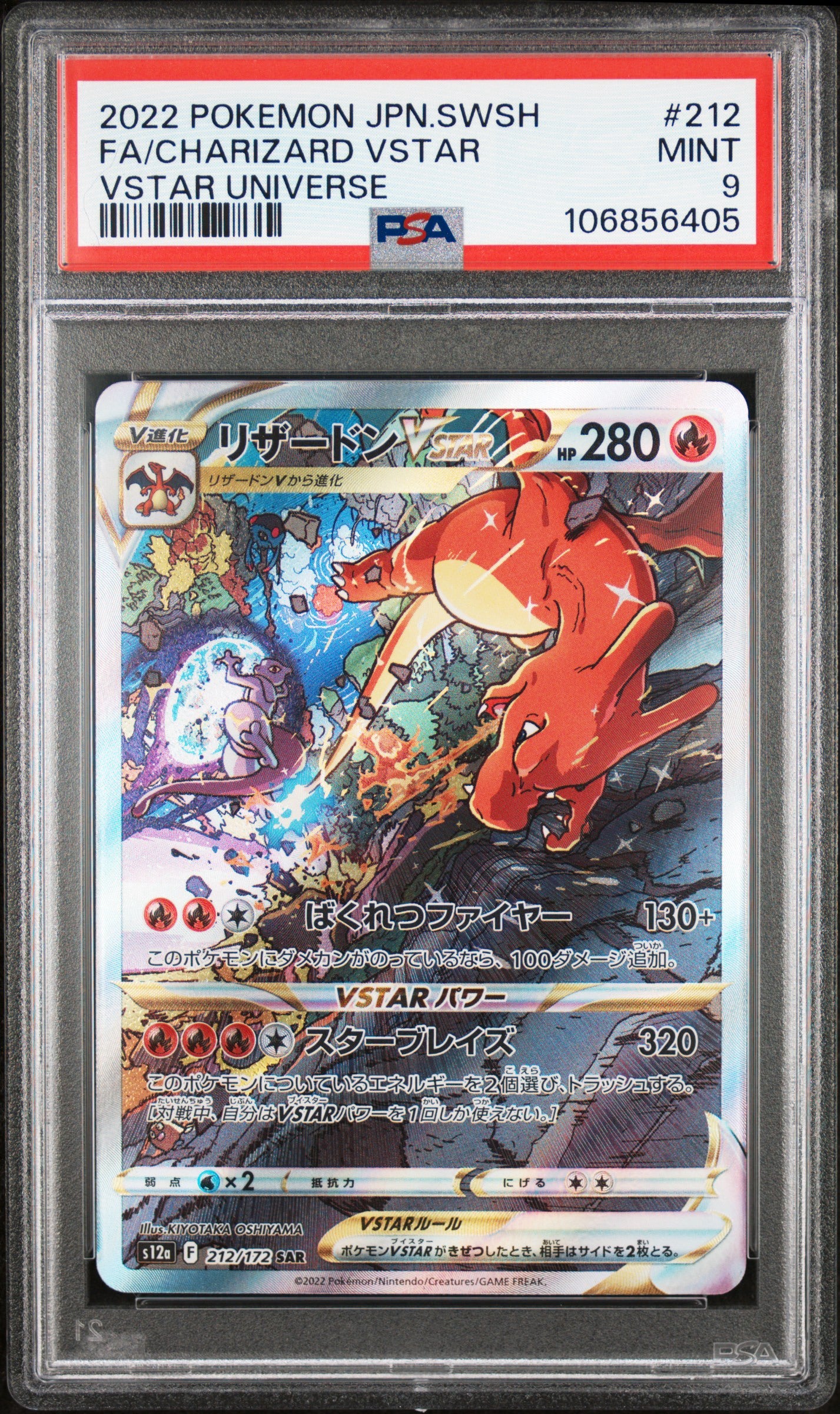 2022 POKEMON JAPANESE SWORD & SHIELD VSTAR UNIVERSE #212 FA/CHARIZARD VSTAR VSTAR UNIVERSE PSA MINT 9
