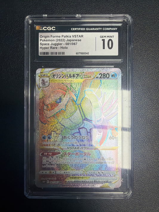 ORIGIN FORME PALKIA VSTAR POKEMON 2022 JAPANESE SPACE JUGGLER 081/067 HYPER RARE HOLO CGC GEM MINT 10