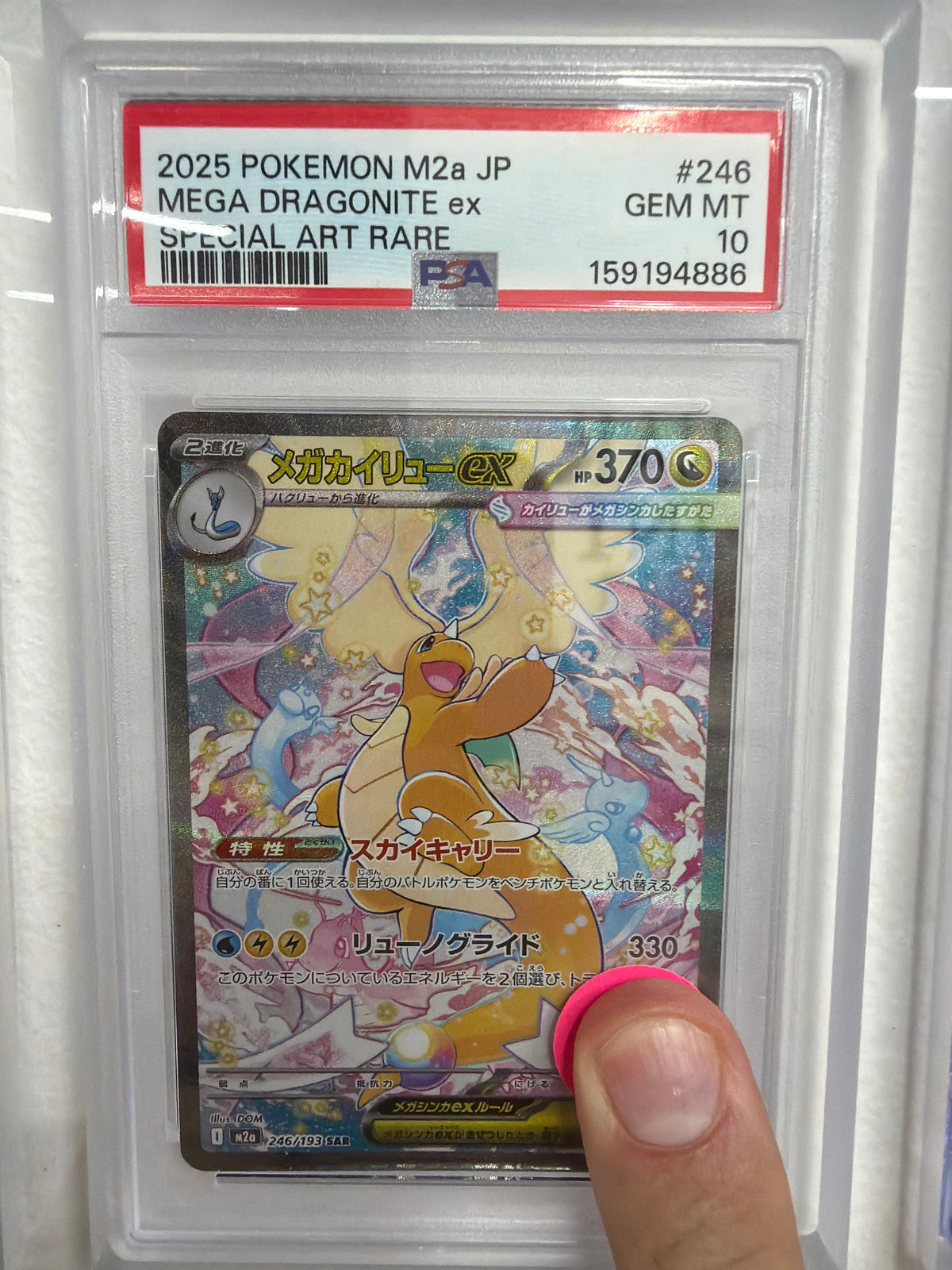 2025 POKEMON M2a JP MEGA DRAGONITE EX SPECIAL ART RARE #246 PSA GEM MINT 10