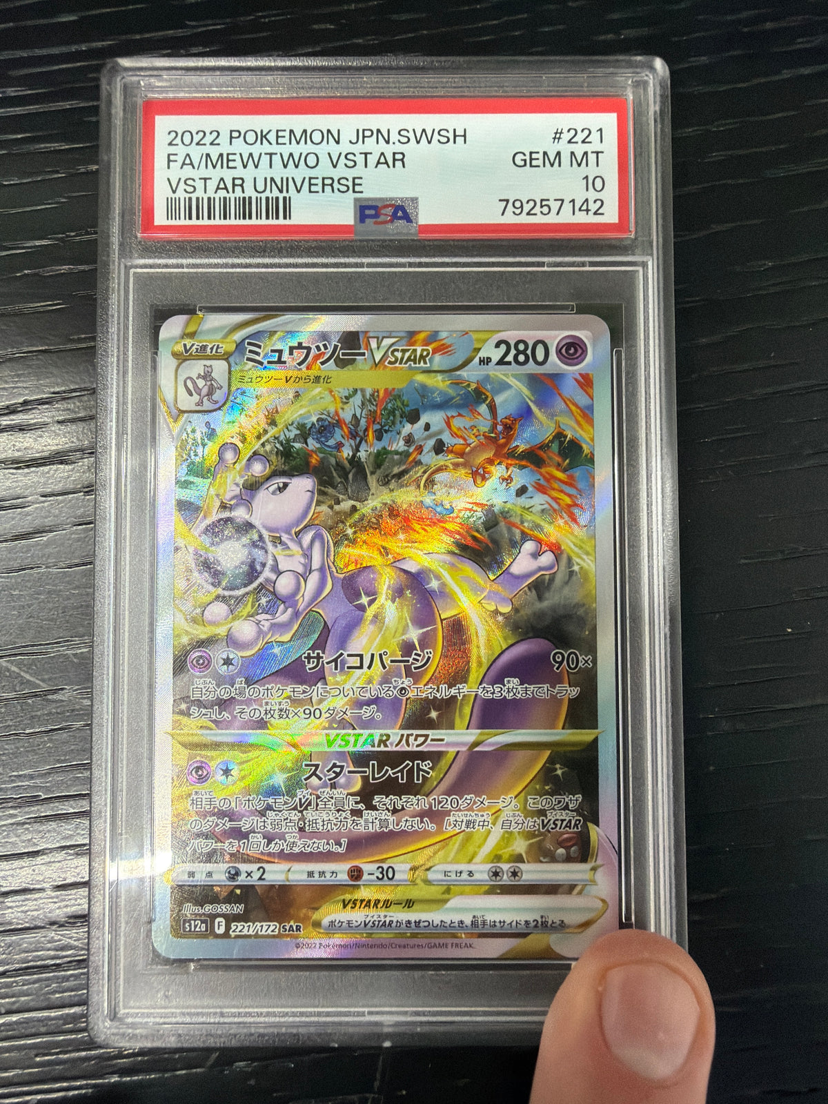 2022 POKEMON JPN.SWSH FA/MEETWO VSTAR VSTAR UNIVERSE PSA GEM MT 10