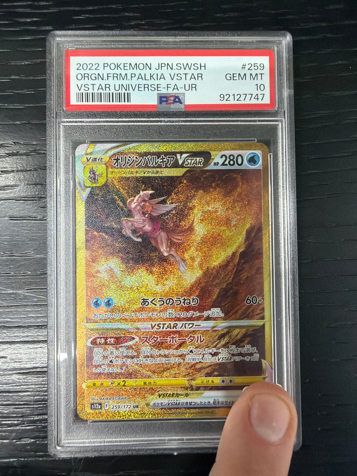 2022 POKEMON JPN.SWISH ORGN.FRM.PALMIA VSTAR UNIVERSE-FA-UR PSA GEM MT 10