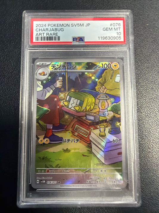 2024 POKEMON SV5M JAPAN CHARJABUG ART RARE #076 PSA GEM MINT 10