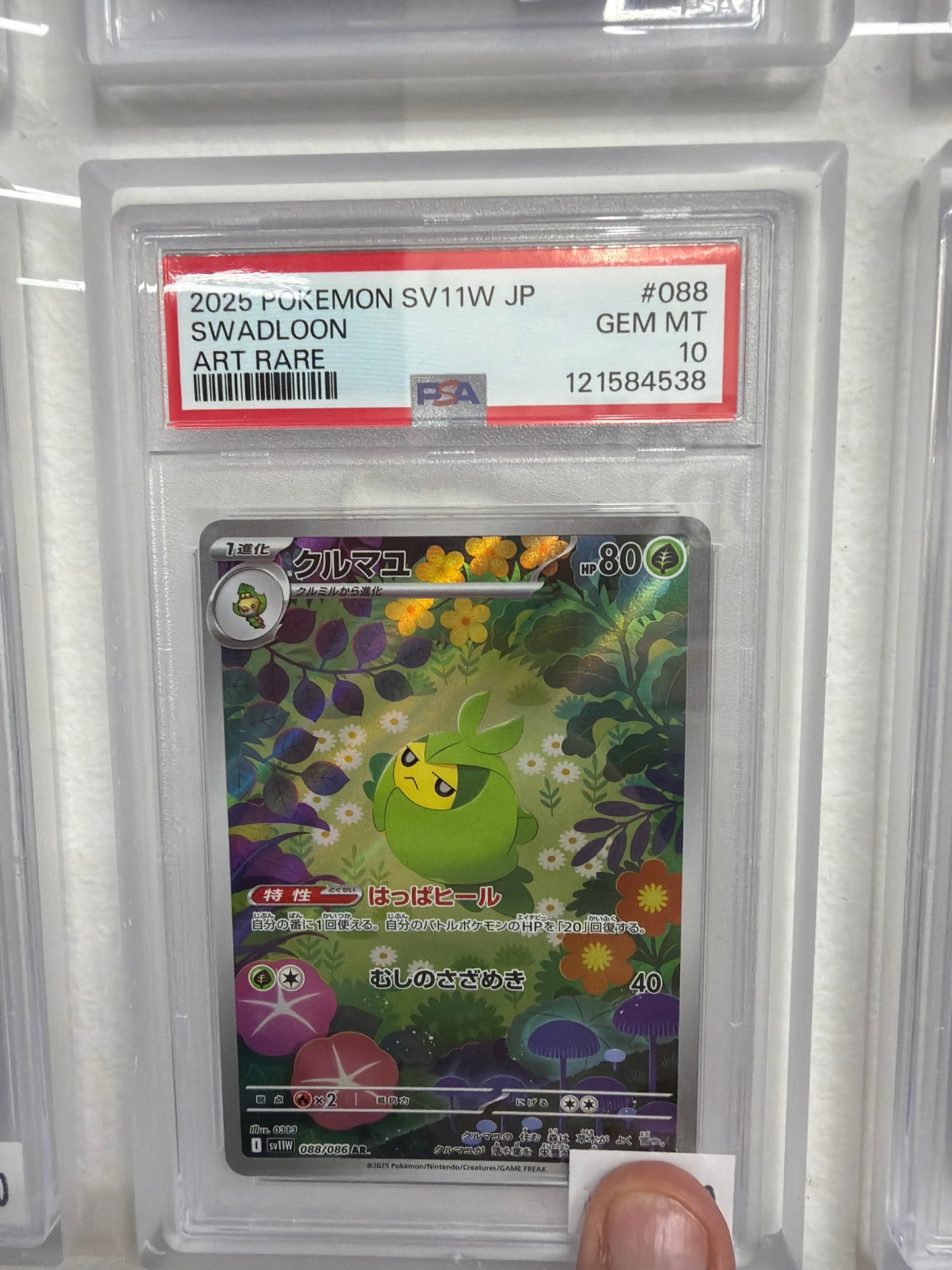 2025 POKEMON SV11W JP SWADLOON ART RARE #088 PSA GEM MINT 10