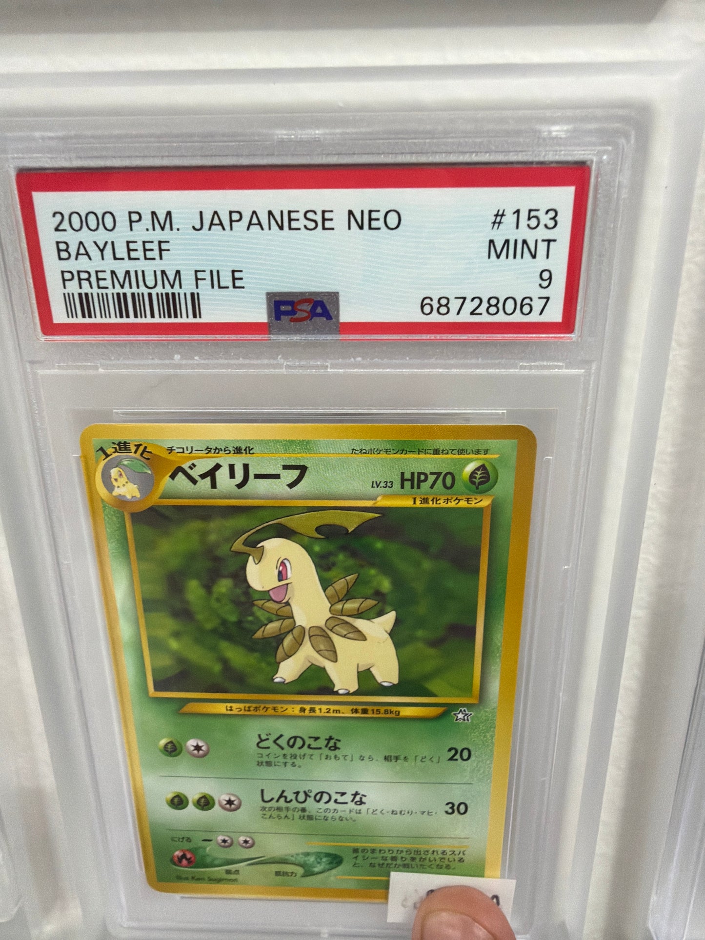 2000 P.M. JAPANESE NEO BAYLEEF PREMUIM FILE #153 PSA MINT 9