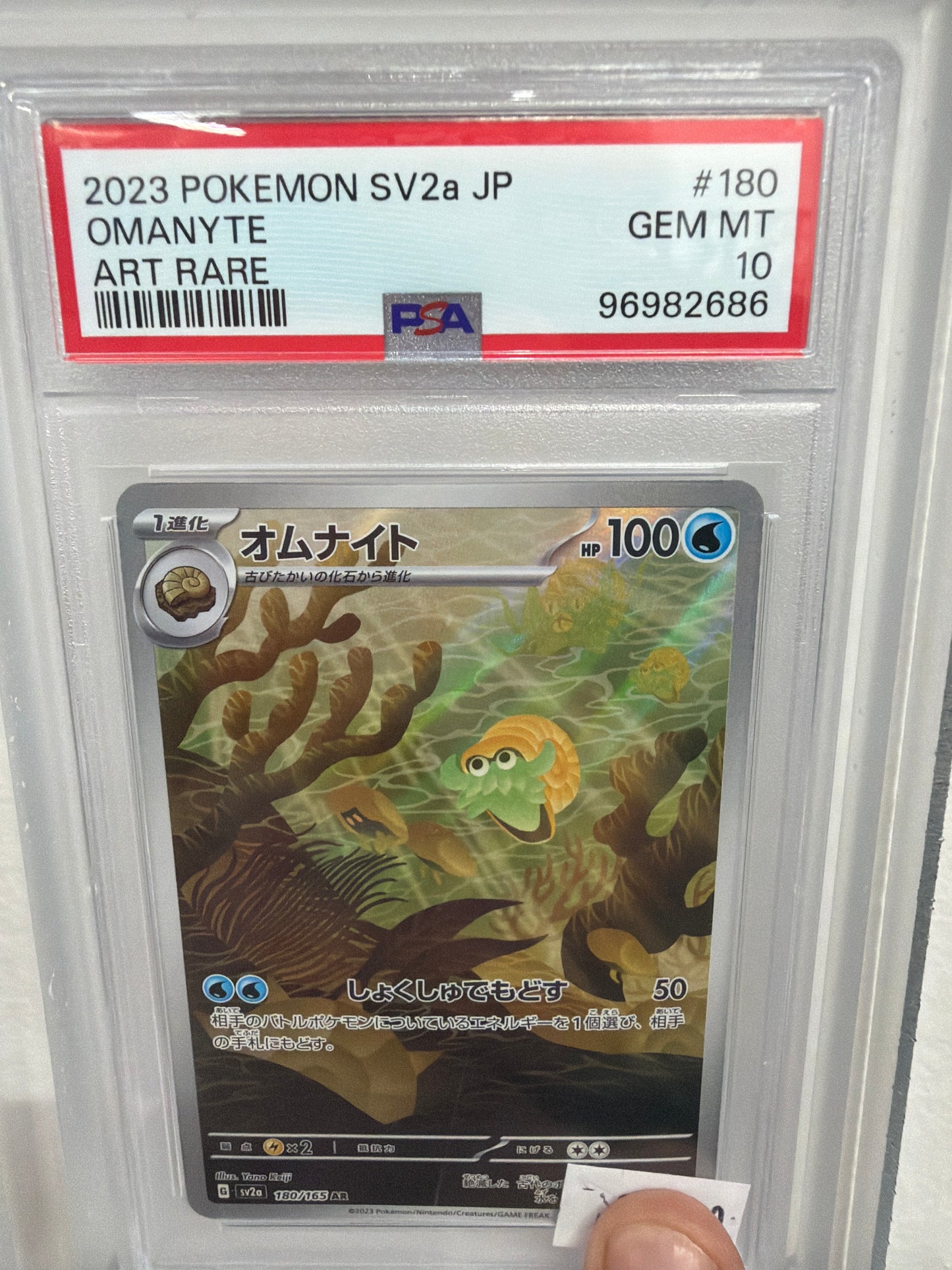 2023 POKEMON JAPANESE SV2A-POKEMON 151 #180 OMANYTE ART RARE PSA GEM MINT 10