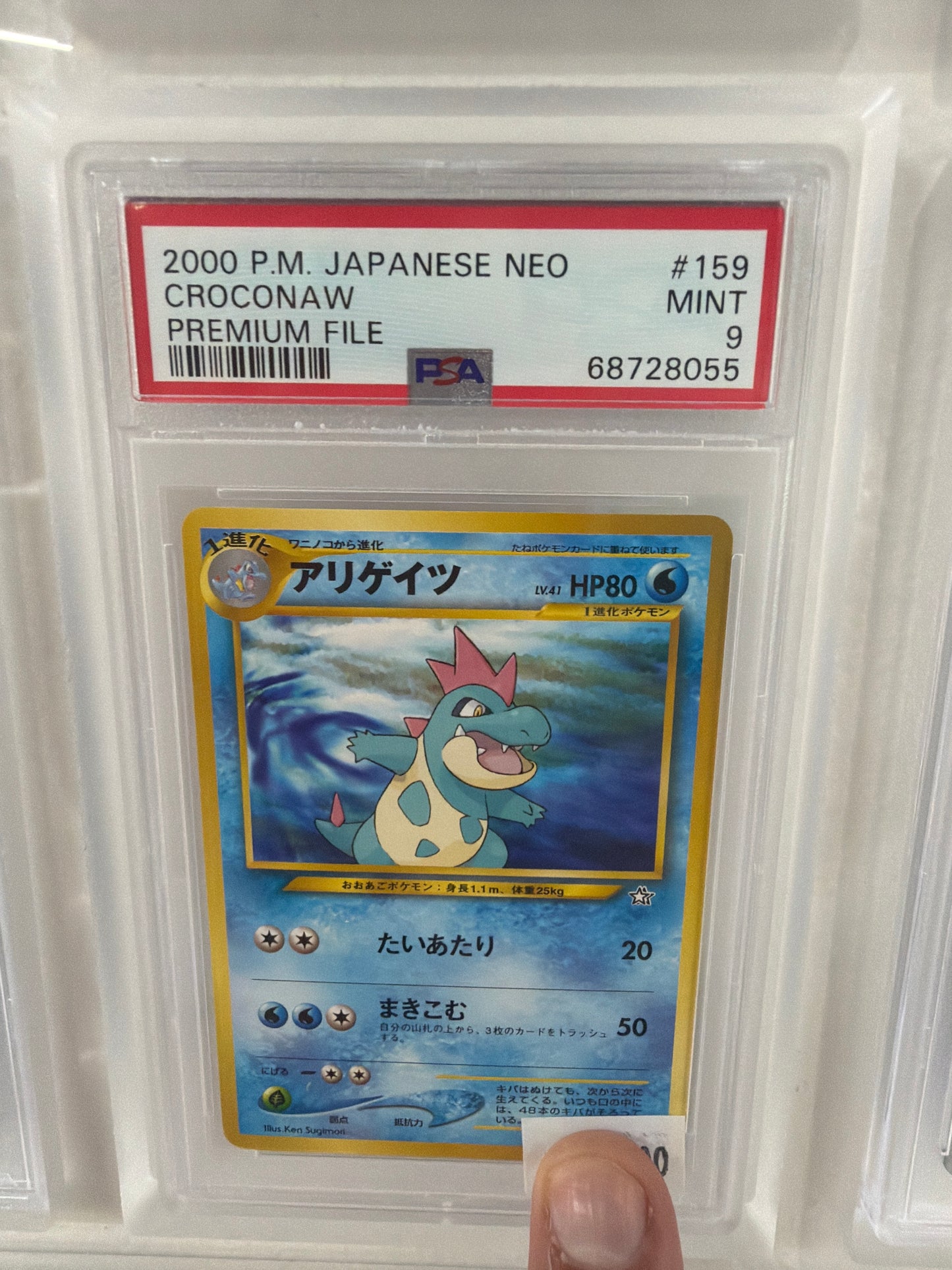 2002 P.M. JAPANESE NEO CROCONAW PREMIUM FILE #159 PSA MINT 9