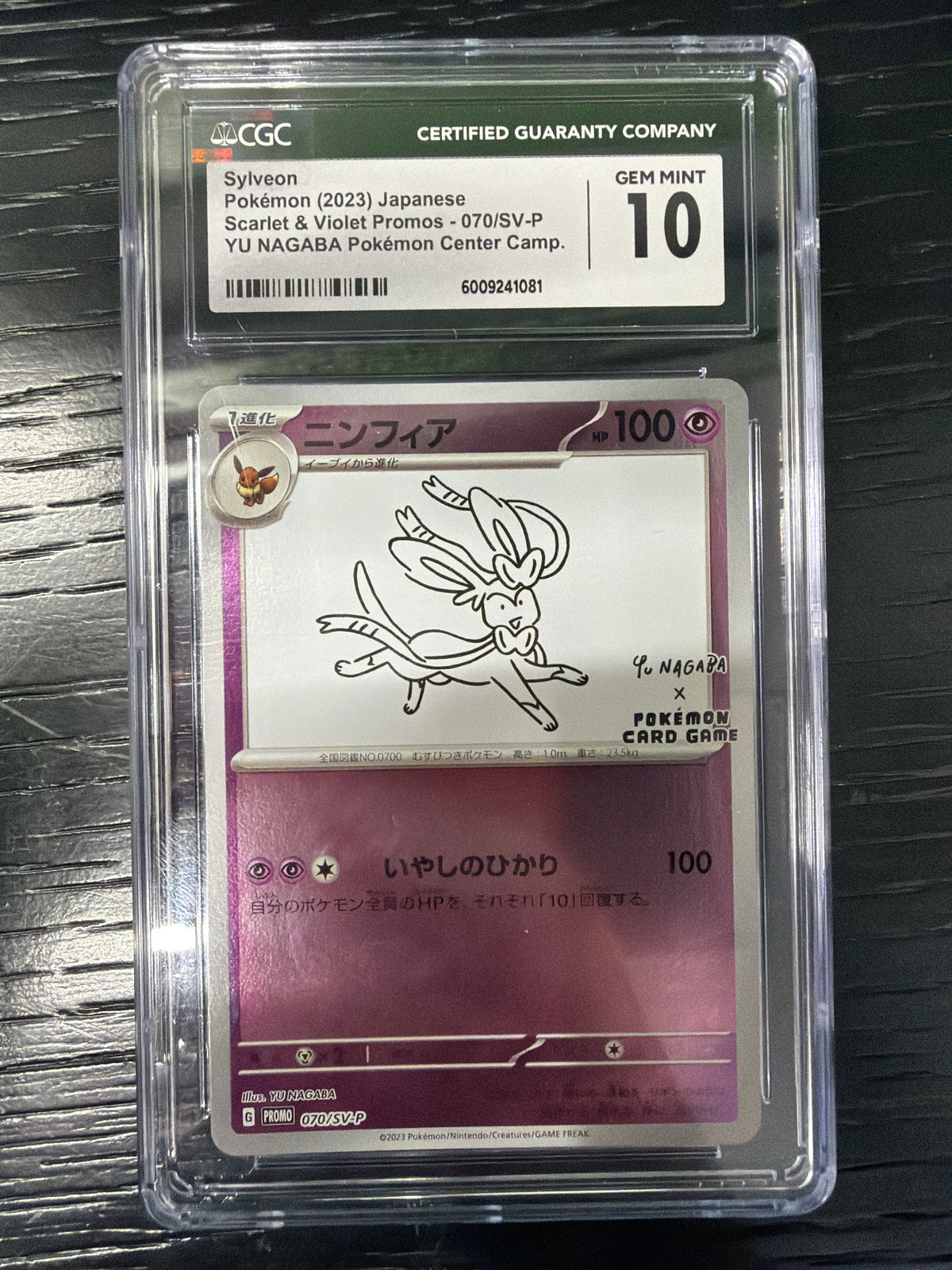 SYLVEON POKEMON 2023 JAPANESE SCARLET AND VIOLET PEOMOS 070/SV-P YU NAGABA POKEMON CENTER CAMP CGC GEM MINT 10
