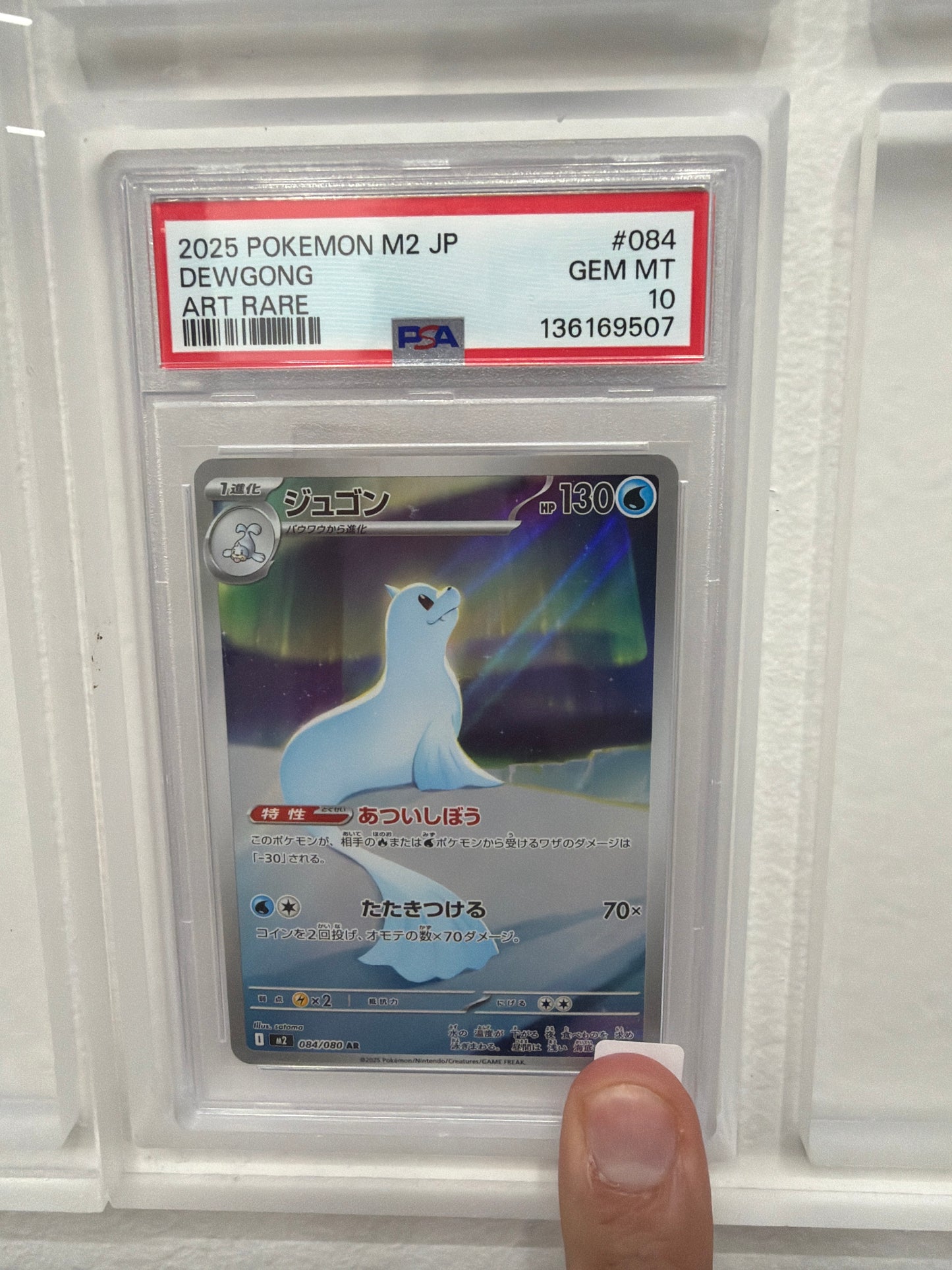 2025 POKEMON JAPANESE M2-INFERNO X #084 DEWGONG ART RARE PAA GEM MINT 10