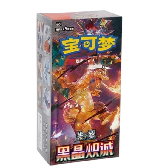 Dark Crystal Blaze: Chinese Booster Box