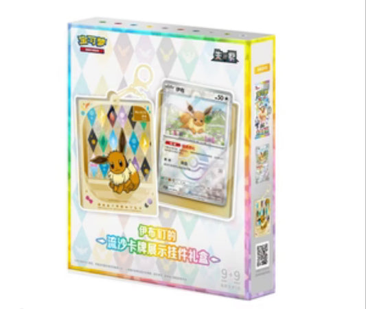 Pokemon TCG S-Chinese Eevee Quicksand Set with 2 Packs Display Pendant Gift Box