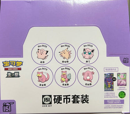 SV: Scarlet & Violet 151 Surprise Coin Box (CN) S-Chinese
