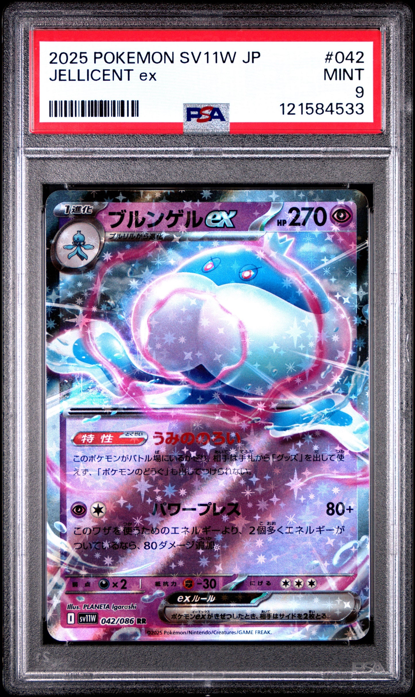 2025 POKEMON JAPANESE SV11W-WHITE FLARE #042 JELLICENT EX SECOND PSA MINT 9
