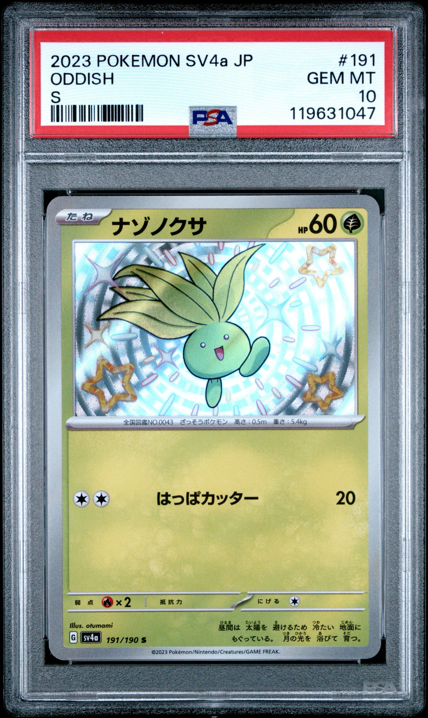2023 POKEMON JAPANESE SV4A-SHINY TREASURE EX #191 ODDISH S GEM MINT 10