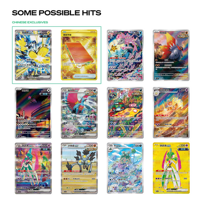 Mystic & Void Iron Hands: Slim Booster Box (Simplified Chinese)