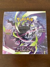 Pokemon MEGA Abyss Eye Booster Box M5 Japanese w/Shrink + Protective Clear Case